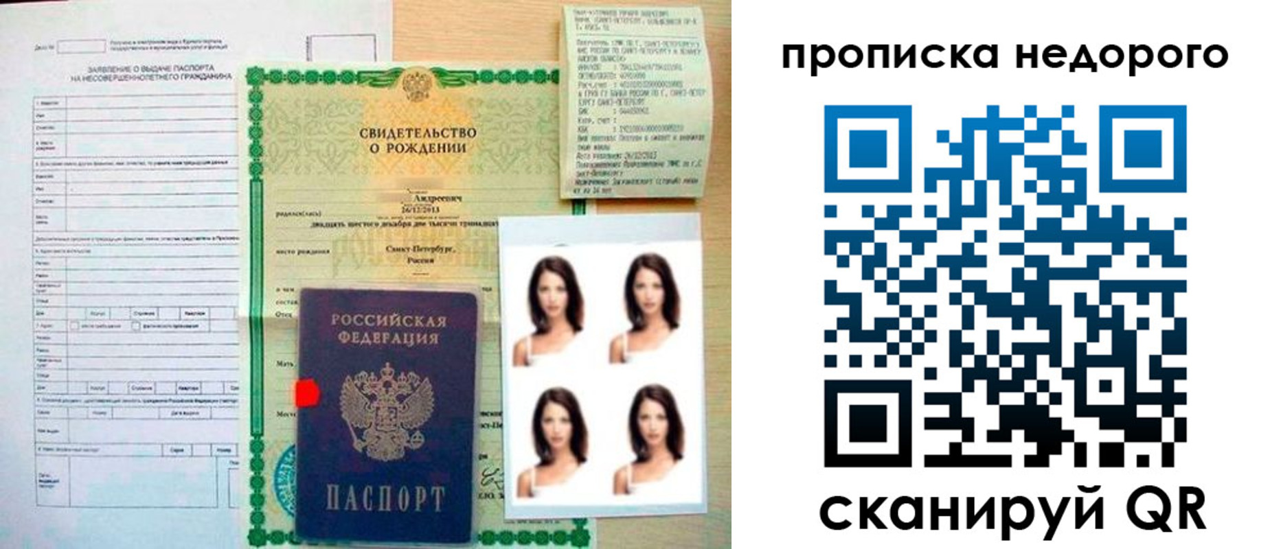 прописка от собственника в Зуевке