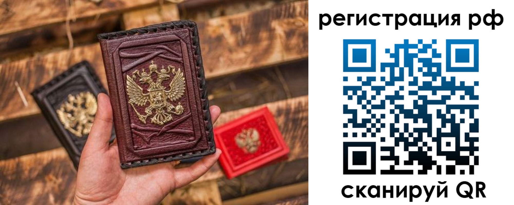прописка для работы в Зуевке