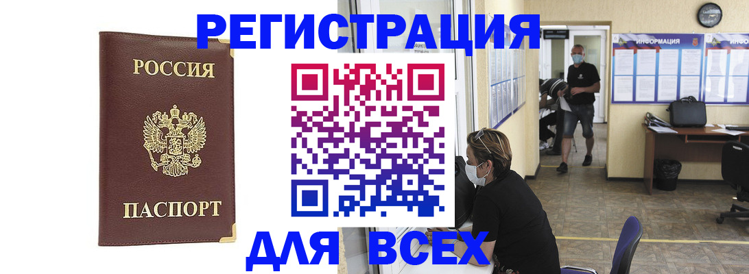 прописка штамп в Зуевке