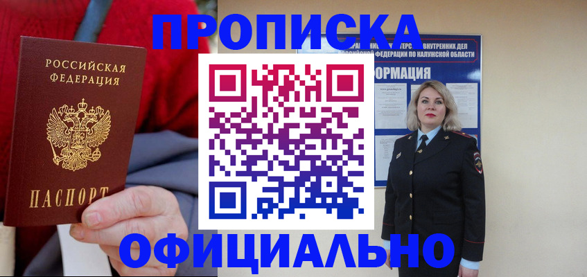 временная регистрация в квартире в Зуевке